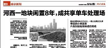 一个空置20年的烂尾楼接盘的手续,20年未能交付的烂尾楼