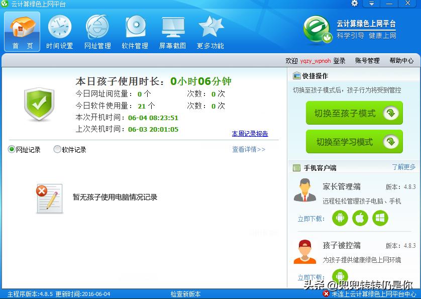 作业管理问卷分析报告,一起作业网答案六年级