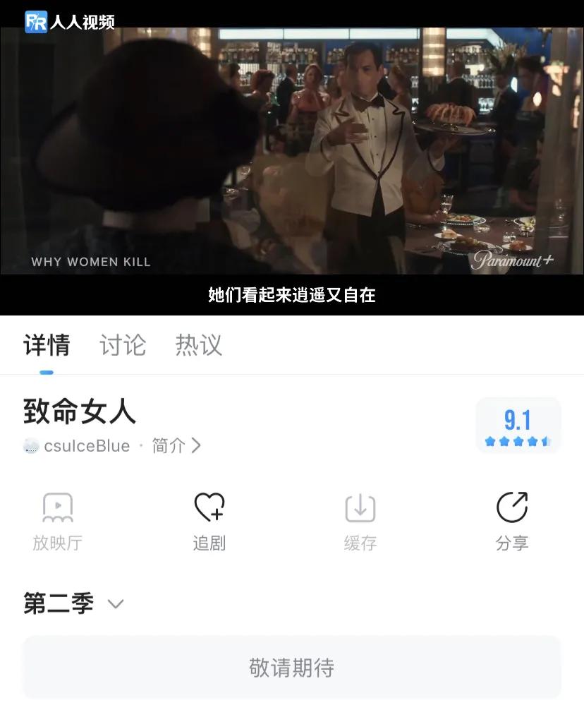 人人视频资源大清洗10天后，一个15年美剧老粉的冷观察