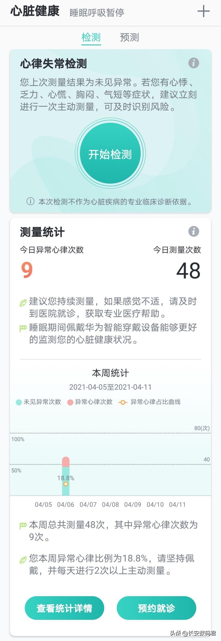 华为手环b6和华为手环6哪个值得买,华为6pro手环和小米6手环哪个好