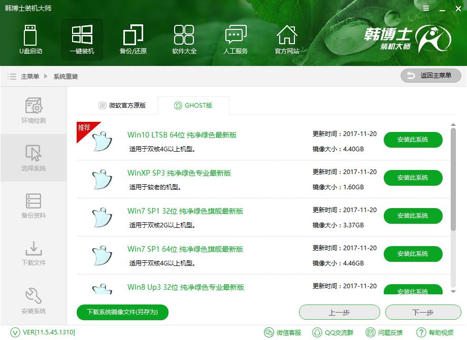 小白一键重装系统怎样装多个系统,windows10系统如何一键重装