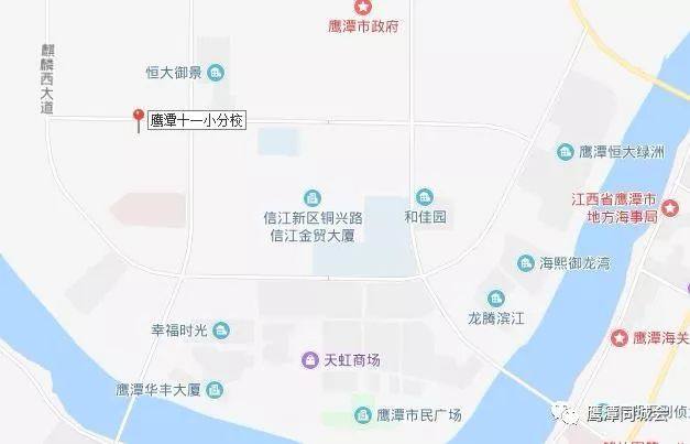 鹰潭市第十一小学视频,鹰潭市第十一小学北校区小程序
