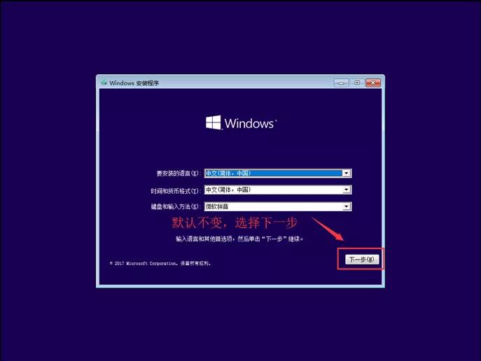 纯净版win10系统u盘制作安装,win10专业版系统u盘制作安装教程