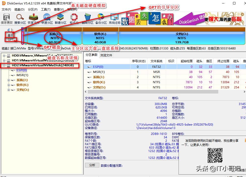 gpt分区不用uefi可以引导吗,gpt磁盘区别