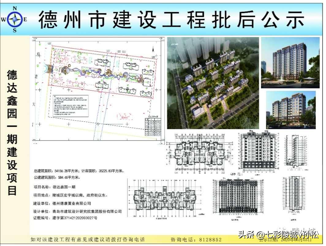 全面开挂！下半年陵城集中爆发好消息！住在陵城的人有福了