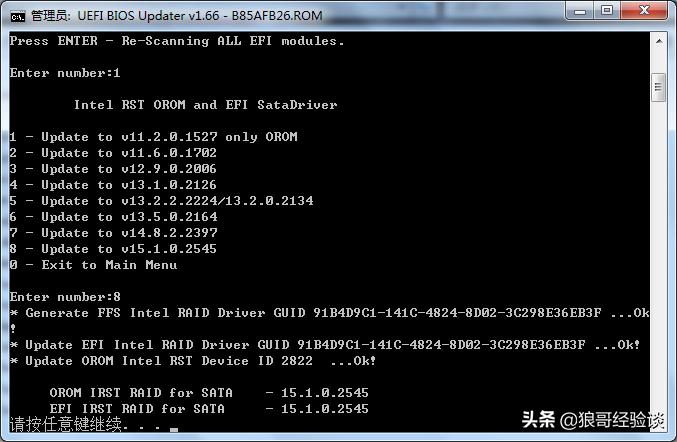 老主板刷bios支持nvme固态,老主板使用nvme固态硬盘教程