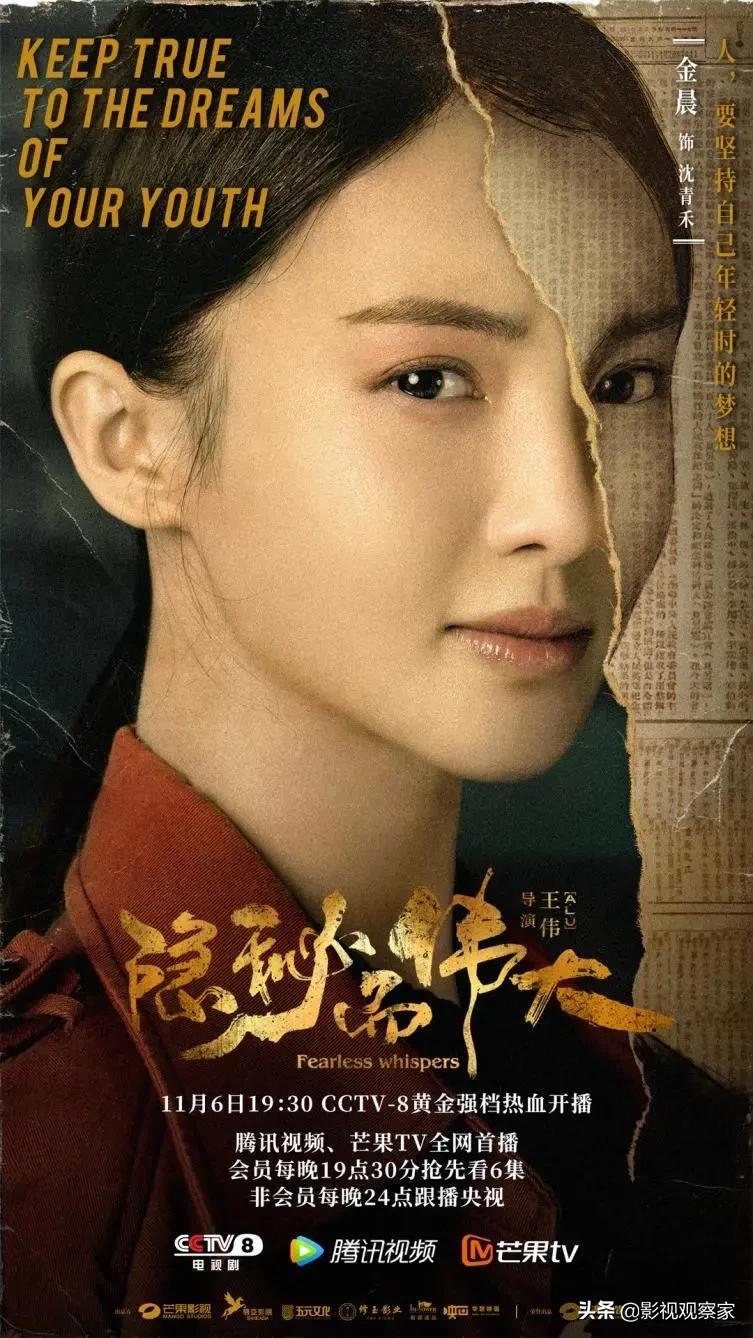 新剧｜《隐秘而伟大》：一场未知的探索