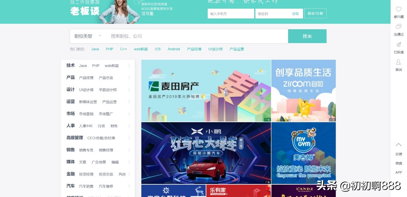 现在找工作智联招聘好吗,应聘工作干货