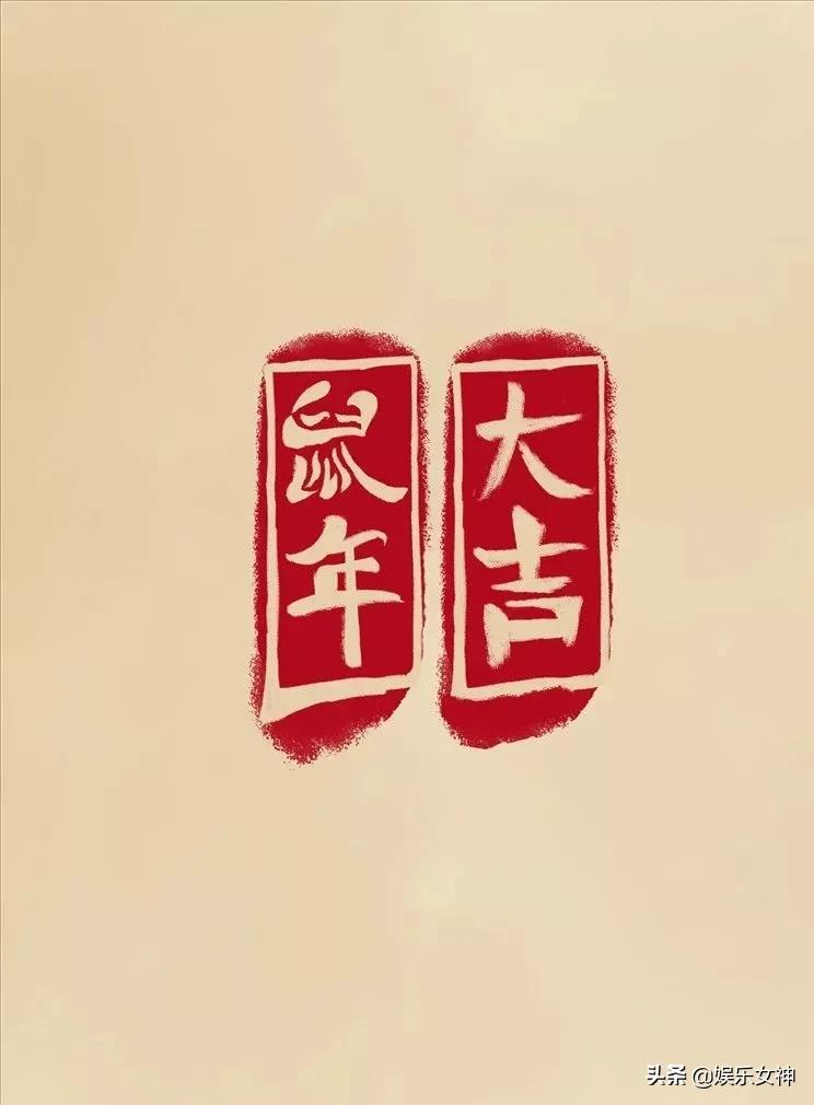 2020鼠年除夕微信暖心祝福语大全，最新除夕送朋友的快乐问候语句