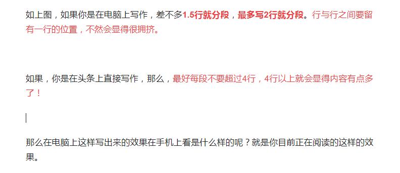 头条发文排版攻略,头条文章排版如何更美观