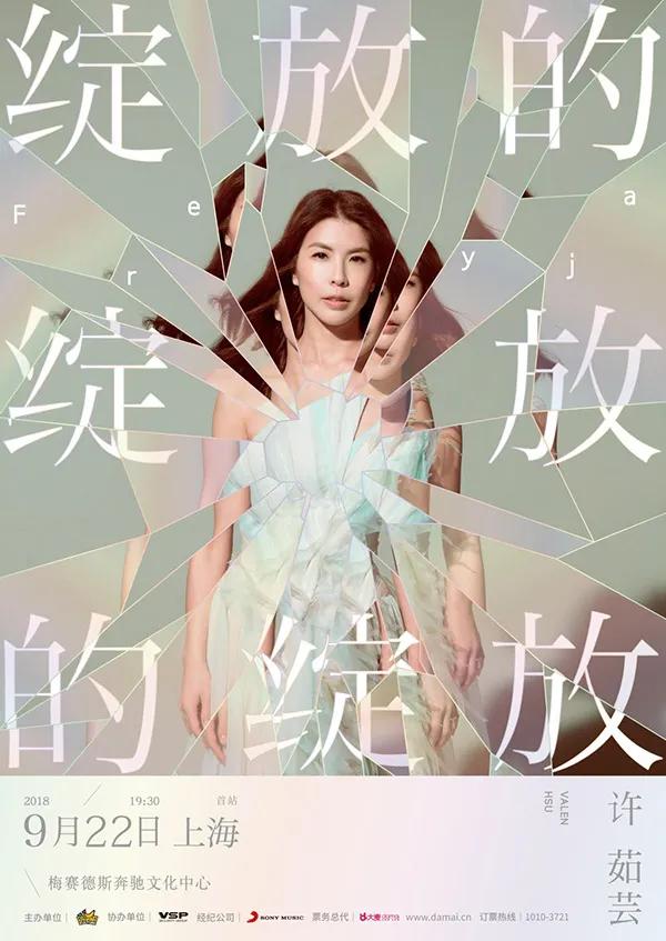 音乐活动海报模板,音乐活动海报排版