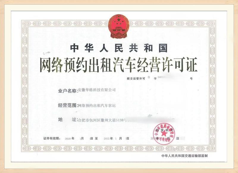 点点司机,司机点点招募司机