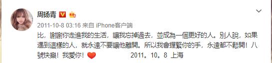 罗志祥与周扬青分手了没有,罗志祥与周扬青分手第一次现身
