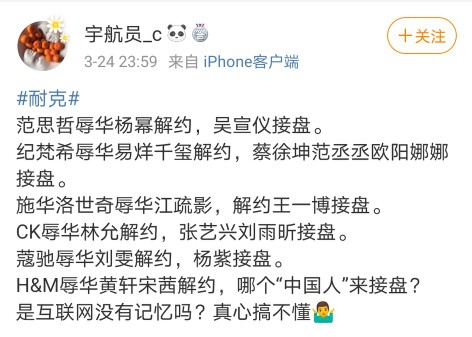 超40位明星与辱华品牌解约,还有什么明星没和辱华品牌解约