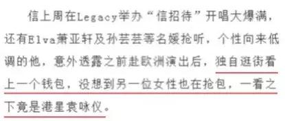 张智霖买爱马仕包,张智霖说袁咏仪爱马仕