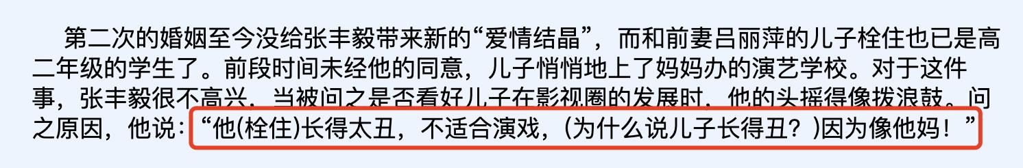 61岁的吕丽萍：嫁过3个男人，离过2次婚，提起张丰毅感到后悔