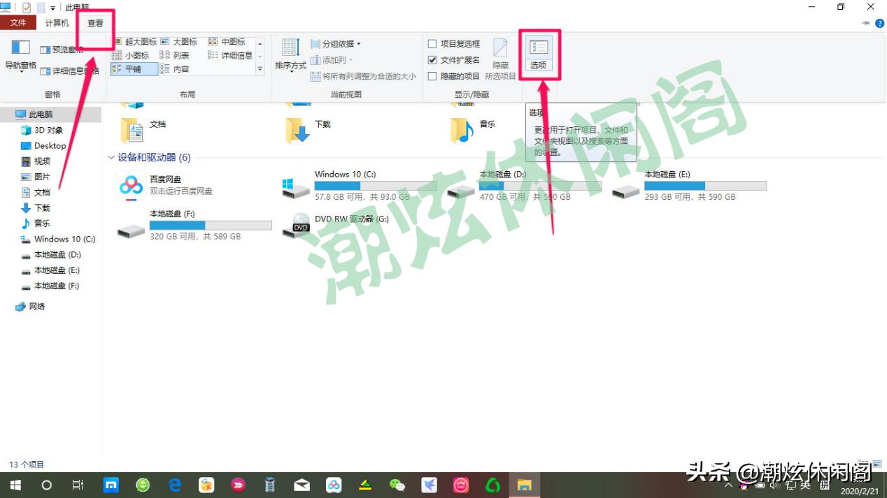 win10c盘的隐藏文件在哪里,win10怎么打开文件夹里的隐藏文件
