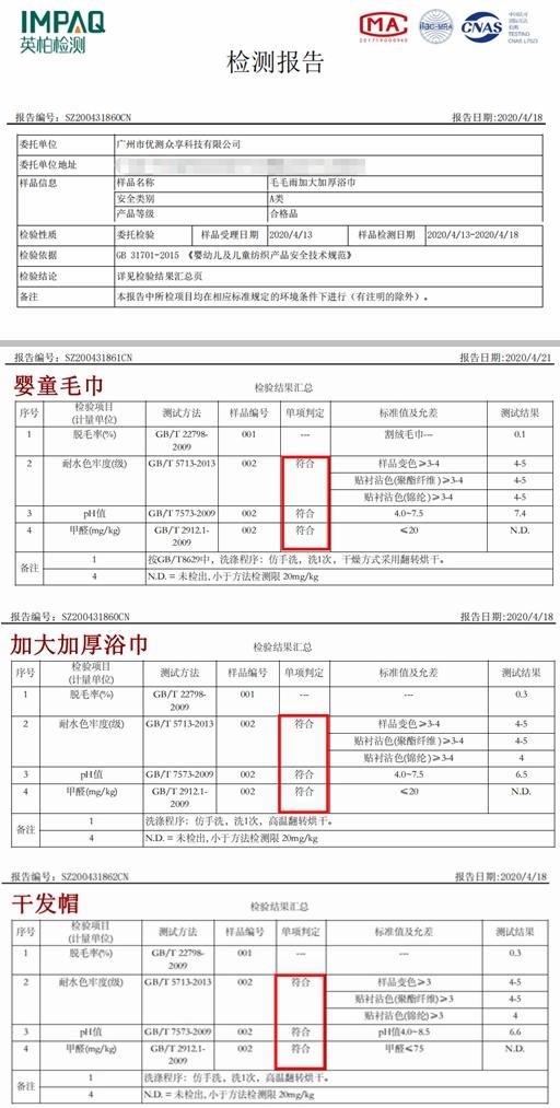 新品测评｜吸水强、不掉毛、*级A**材质的毛巾、浴巾、干发帽
