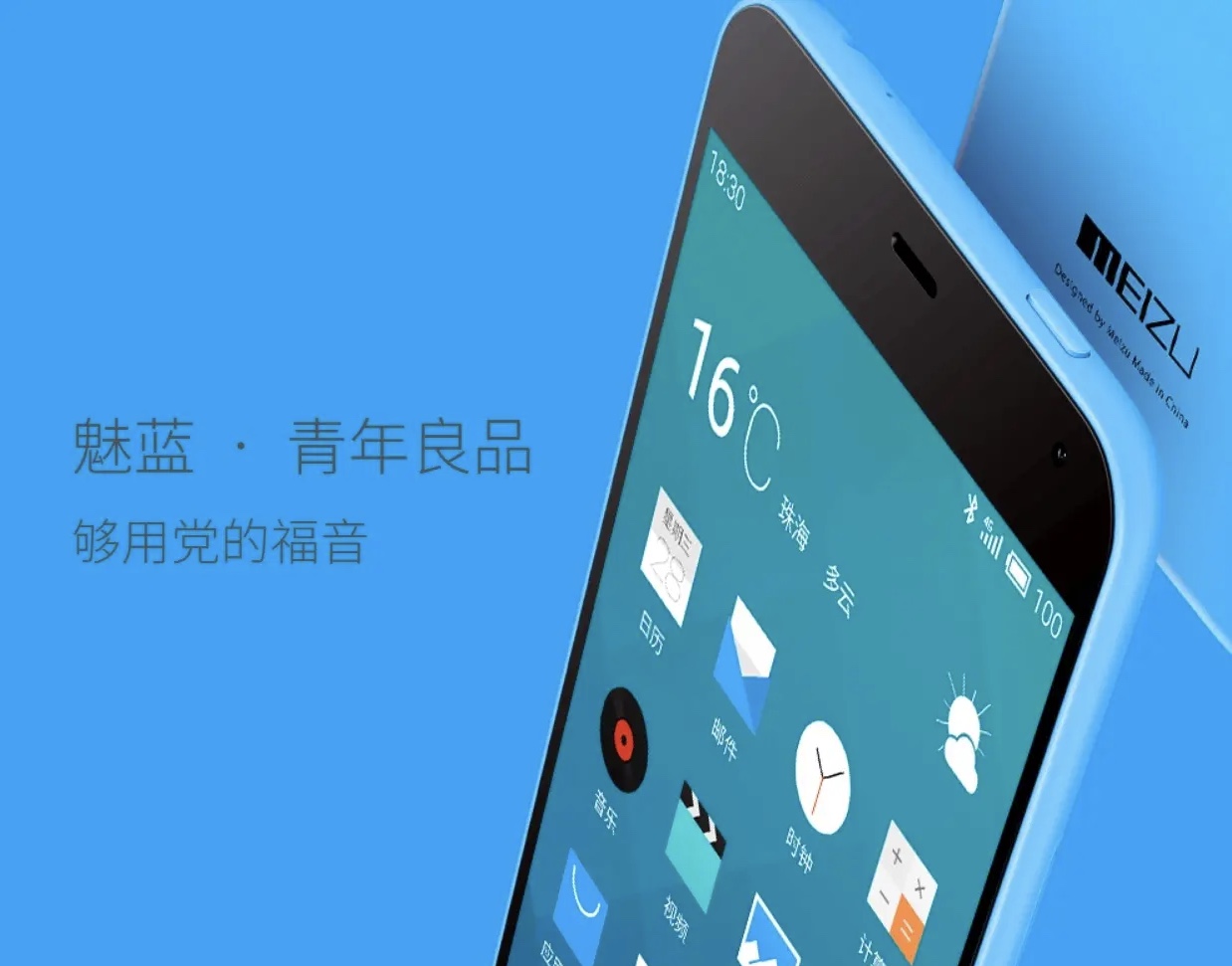 出道即巅峰又没落,魅族起步史