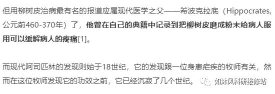 世界上第一个也是最成功的合成药物,你药箱里肯定有!止痛,退烧,还能抗癌,且价格低廉