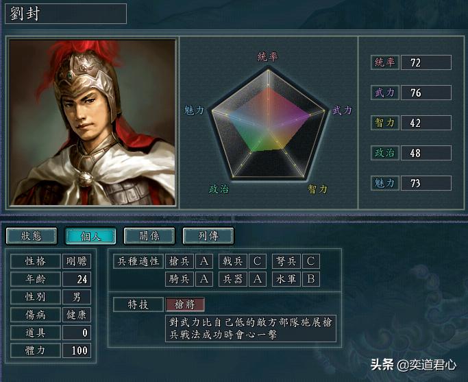 三国志11刘备会老死吗,三国志11刘备灭曹操