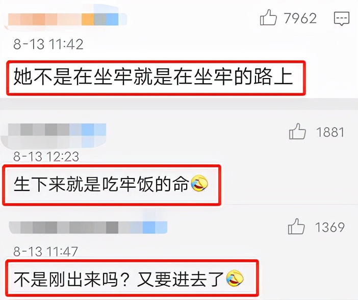 郭美美当年所犯何罪,郭美美事件中坐轮椅的人是谁