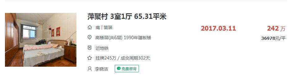 单价破6万/平，7天成交4套，单学区房真“火了”？