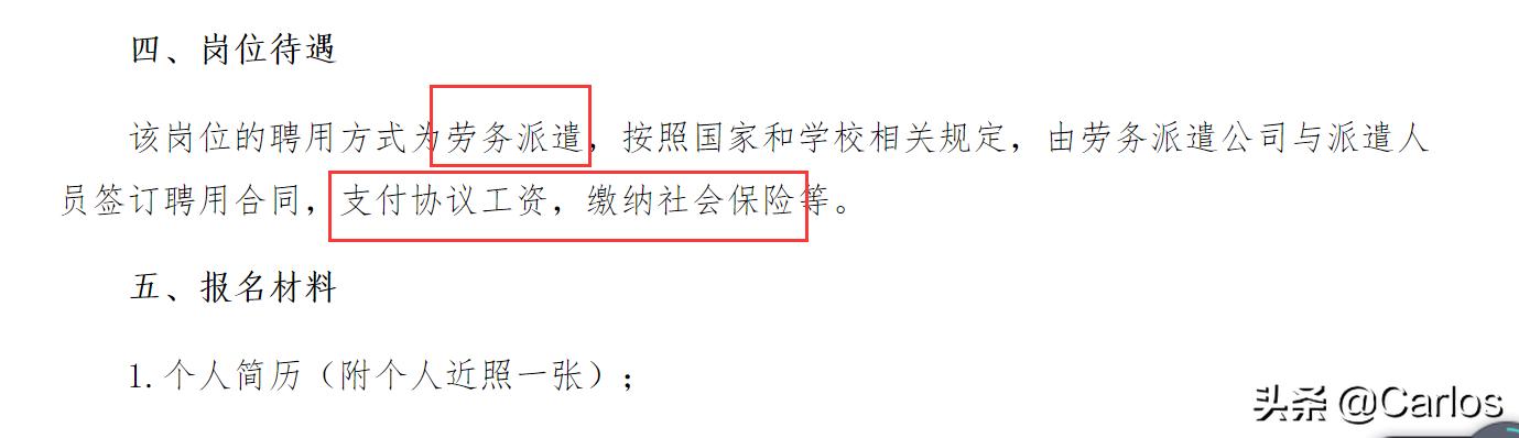 高校教师招聘a岗和b岗的区别,教师编制校招和社招有什么区别