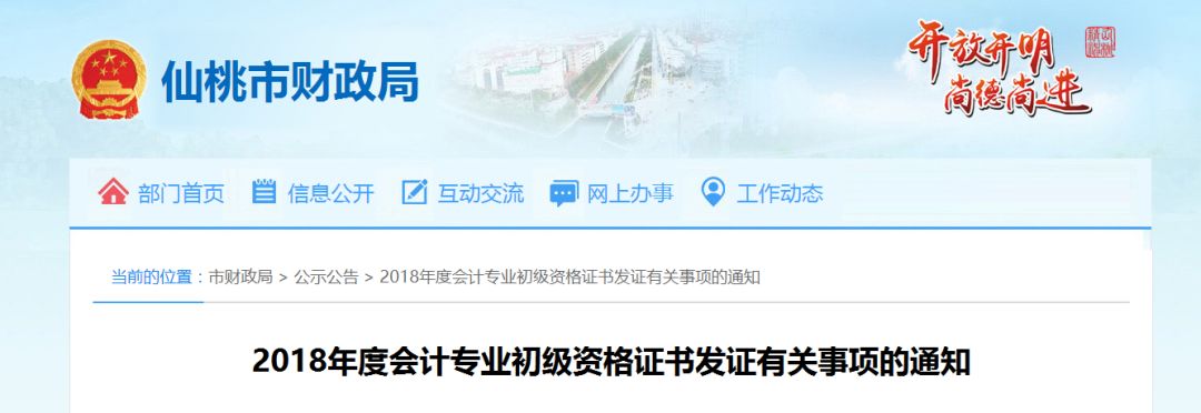 提醒｜不在规定时间领取，初级会计证将被销毁