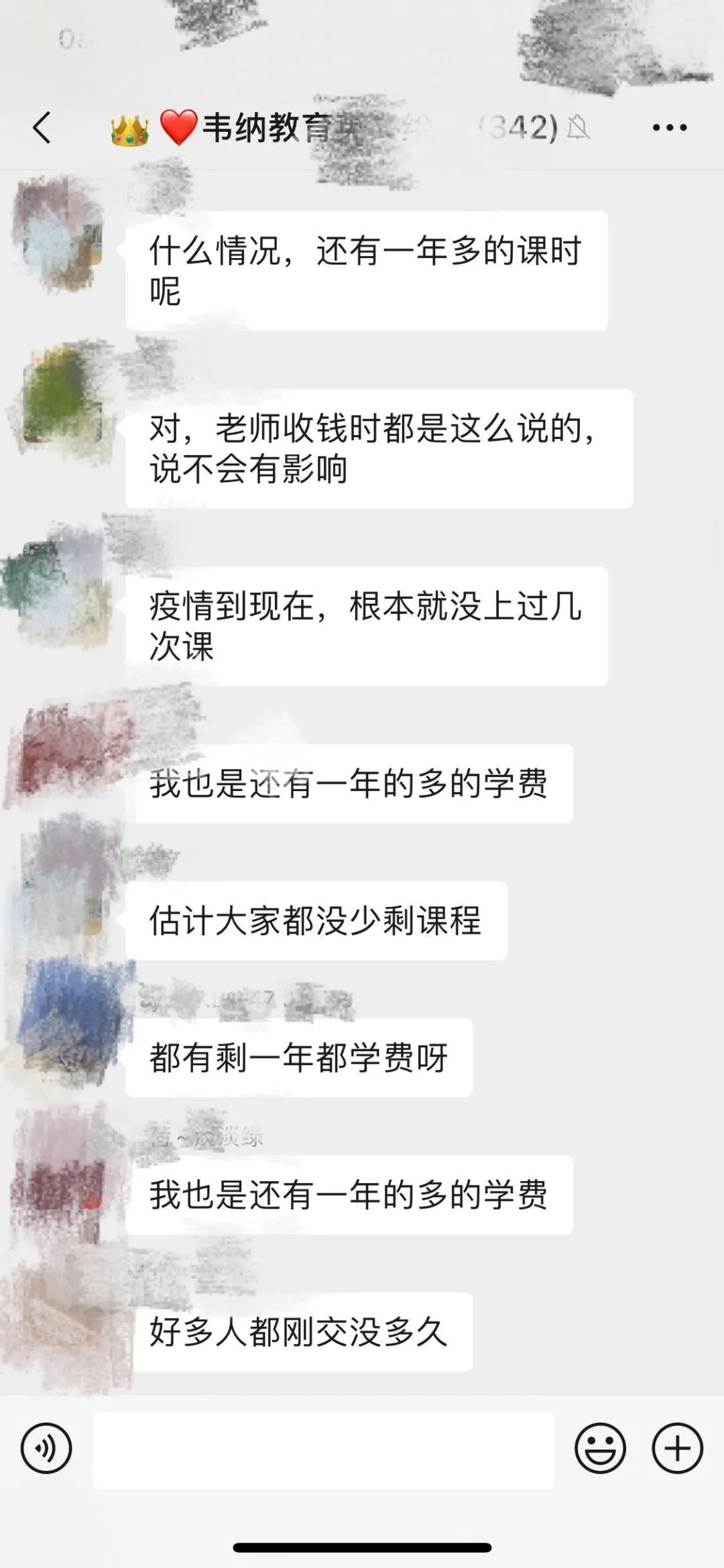 韦纳教育融侨,福州韦纳教育怎么样了
