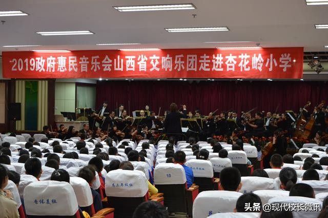 我与高雅艺术的零距离——杏花岭区杏花岭小学