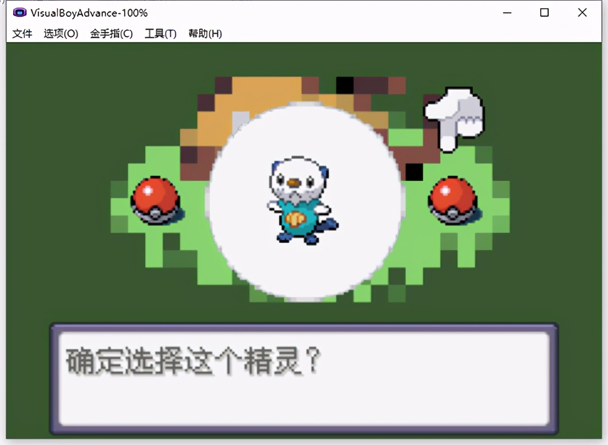 口袋妖怪漆黑的魅影5.0bw秘技获得,口袋妖怪漆黑的魅影5.0bw全流程