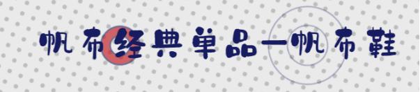 帆布加厚好用,休闲帆布时尚