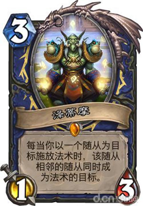 炉石传说拉斯塔大乱斗,炉石传说拉斯塔哈的大乱斗53