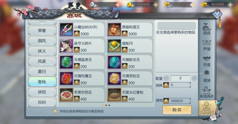 新武林外传游戏攻略大全,新武林外传体验