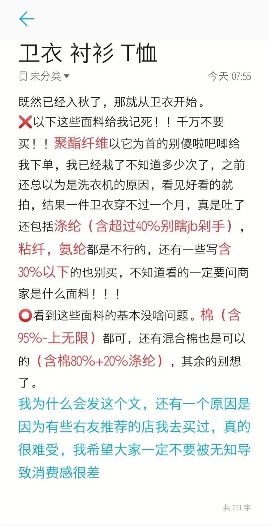 网购买衣服怎么买质量好点的,衣服怎么挑选质量好