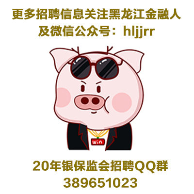 国考银保监公务员待遇,国考银保监会有前途吗