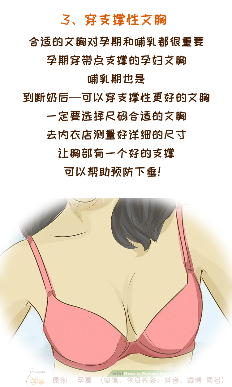 喂奶后胸部萎缩如何恢复,孕期预防胸部下垂运动