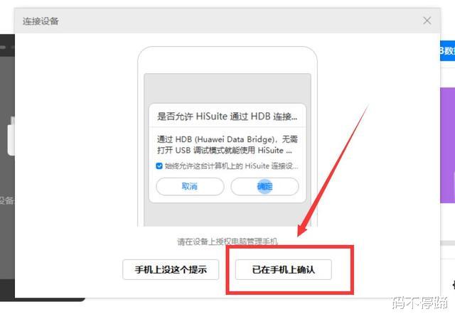 华为手机出现emui升级失败,华为emui卡顿怎么解决