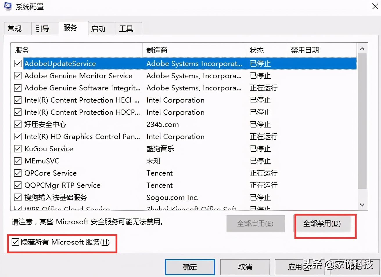 windows10启动慢解决方法,windows10开机疑难解答