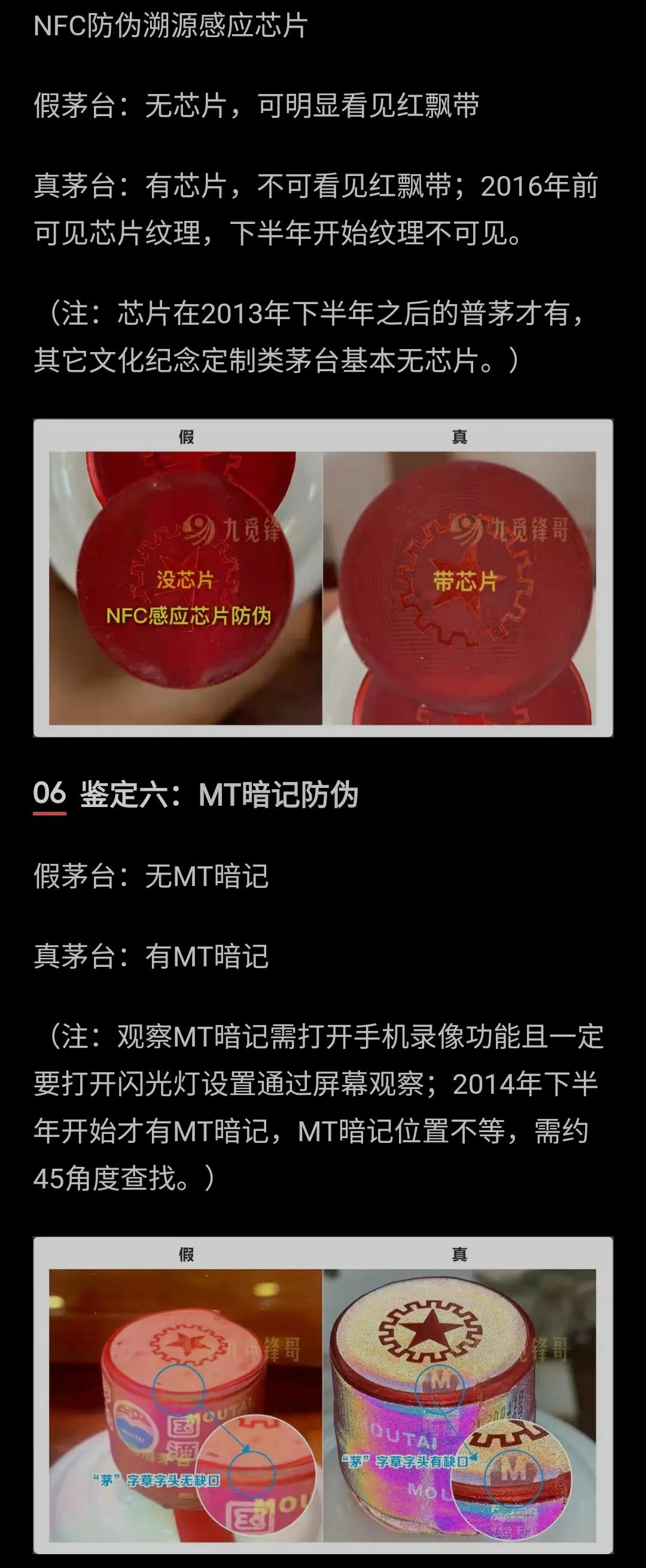 2013茅台飞天53度怎么辨别真假,2022年飞天茅台真假瓶盖鉴别