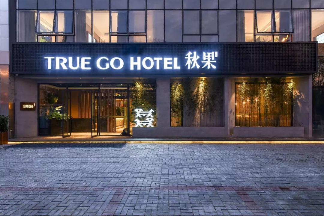 秋果酒店深圳发展计划,秋果酒店发展