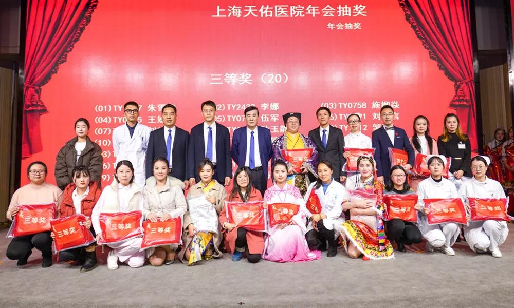 喜迎新年欢聚一堂共团圆,同心同行共创未来新春联欢会