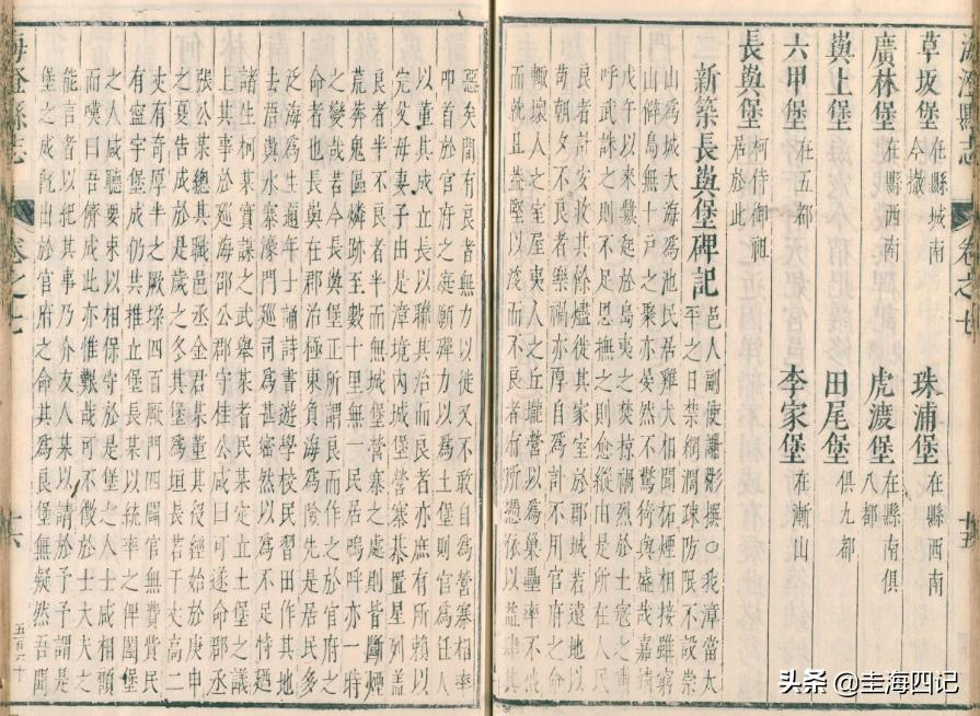 抗倭福建,抗倭福建从什么时候开始