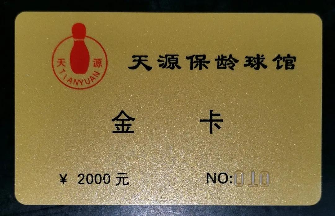 无锡遗忘的景点,无锡保龄球馆