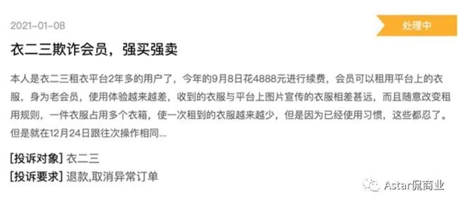 衣二三共享衣橱商业计划书,共享衣橱的经济