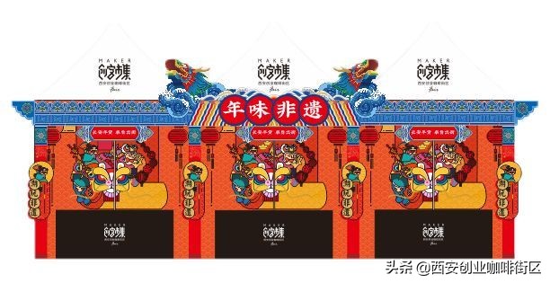 装着浓浓年味的MAKER创客市集来了，快接住！