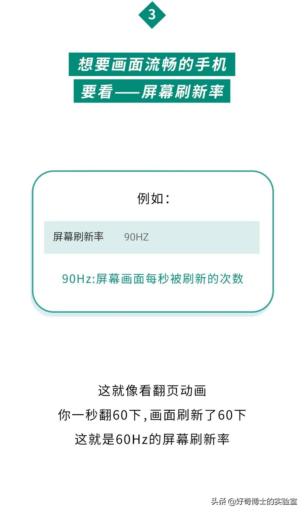 买手机看的重要参数有哪些,买手机都有哪些知识