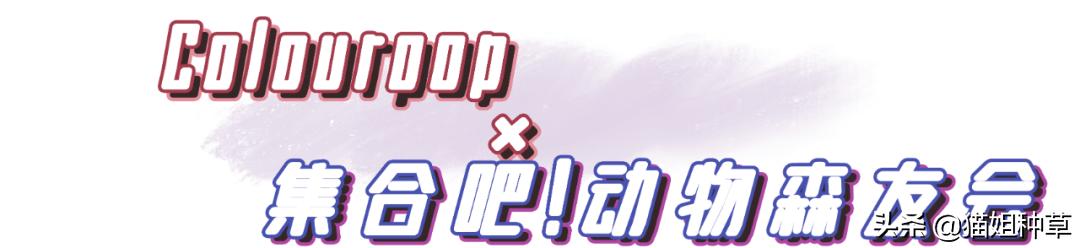 动森要出新作,动森联名