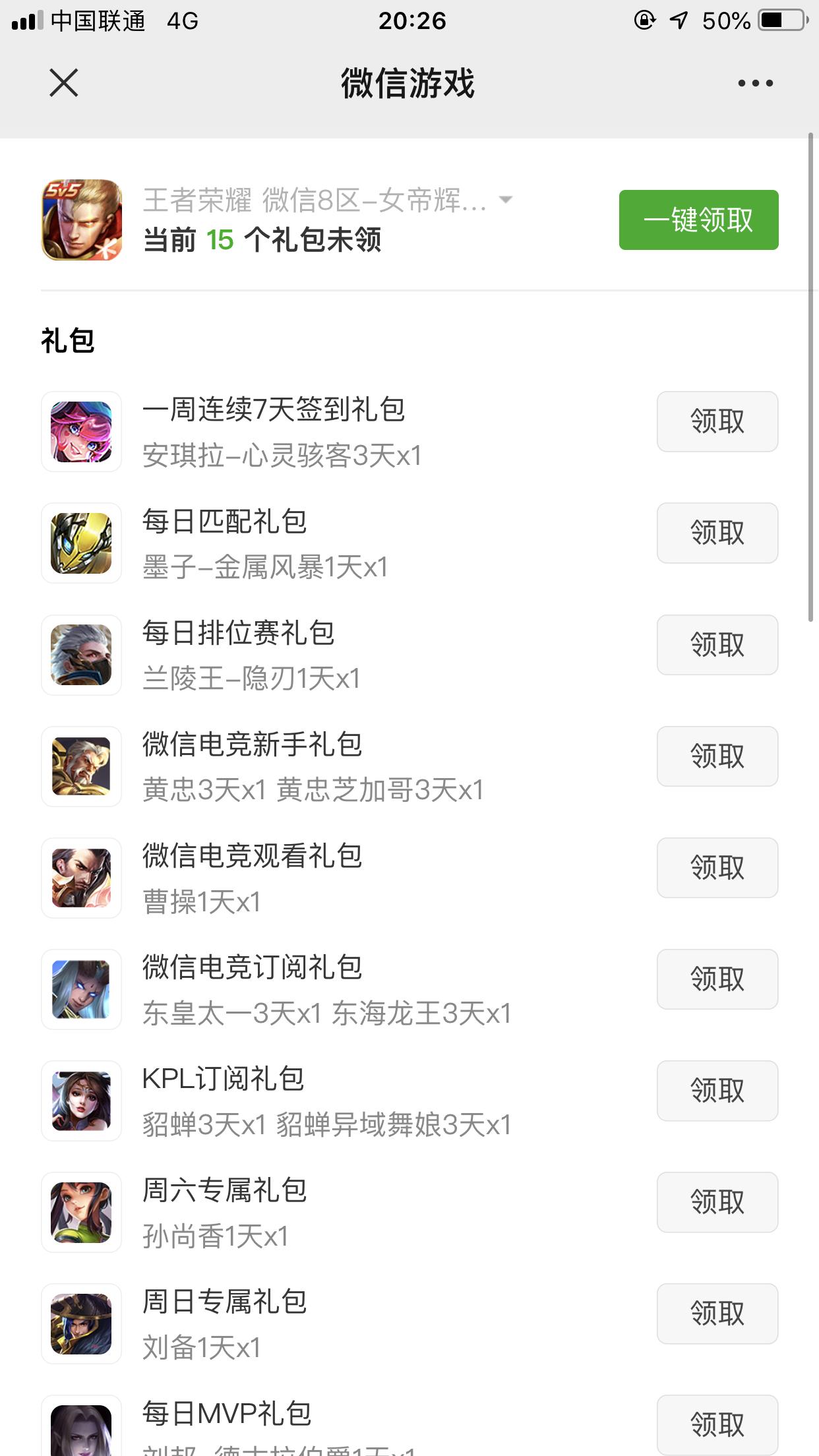 王者荣耀熟练度铭文的获取方法,王者荣耀五级铭文体验卡怎么获取